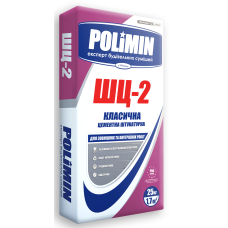 Штукатурка цементна класична "ШЦ-2" ЗИМА ТМ "Полімін" (Polimin) 25 кг
