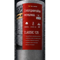 Мембрана супердифуз. "Classic 135" 135г/м² тришарова 1,5х50м ТМ "WALL MASTER"(рул. 75,0м²)