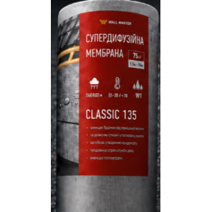 Мембрана супердифуз. "Classic 135" 135г/м² тришарова 1,5х50м ТМ "WALL MASTER"(рул. 75,0м²)