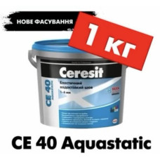 Затірка еластична водостійка срібляста (04) "CE 40" ТМ "ЦЕРЕЗІТ" (CERESIT) 1,0кг