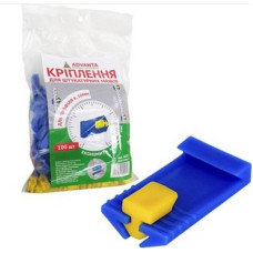 Кріплення для штукатурного маяка ТМ "ADVANTA" (пак. 100шт)