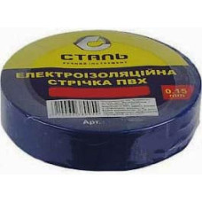 Стрічка електроізоляційна 0,15х17мм х 25м ПВХ синя ТМ "СТАЛЬ" арт.38005
