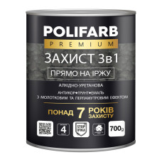 Грунт-емаль молоткова "ЗАХИСТ 3 в 1" алкідно-уретанова (Коричнева) ТМ "POLIFARB" 0,7кг